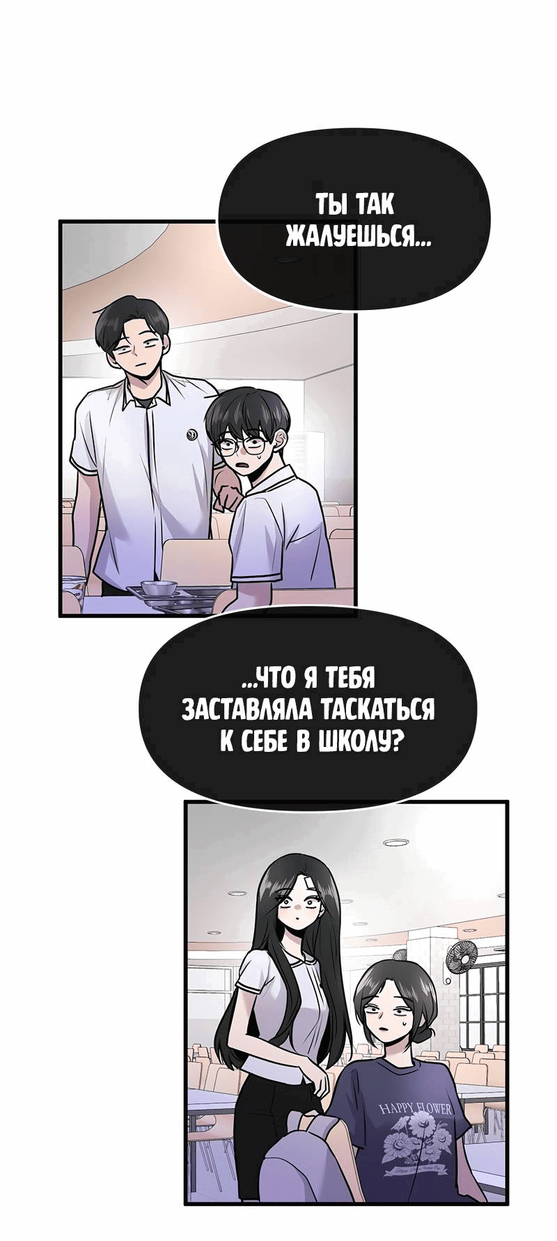 Манга Назад к Чханби - Глава 29 Страница 64