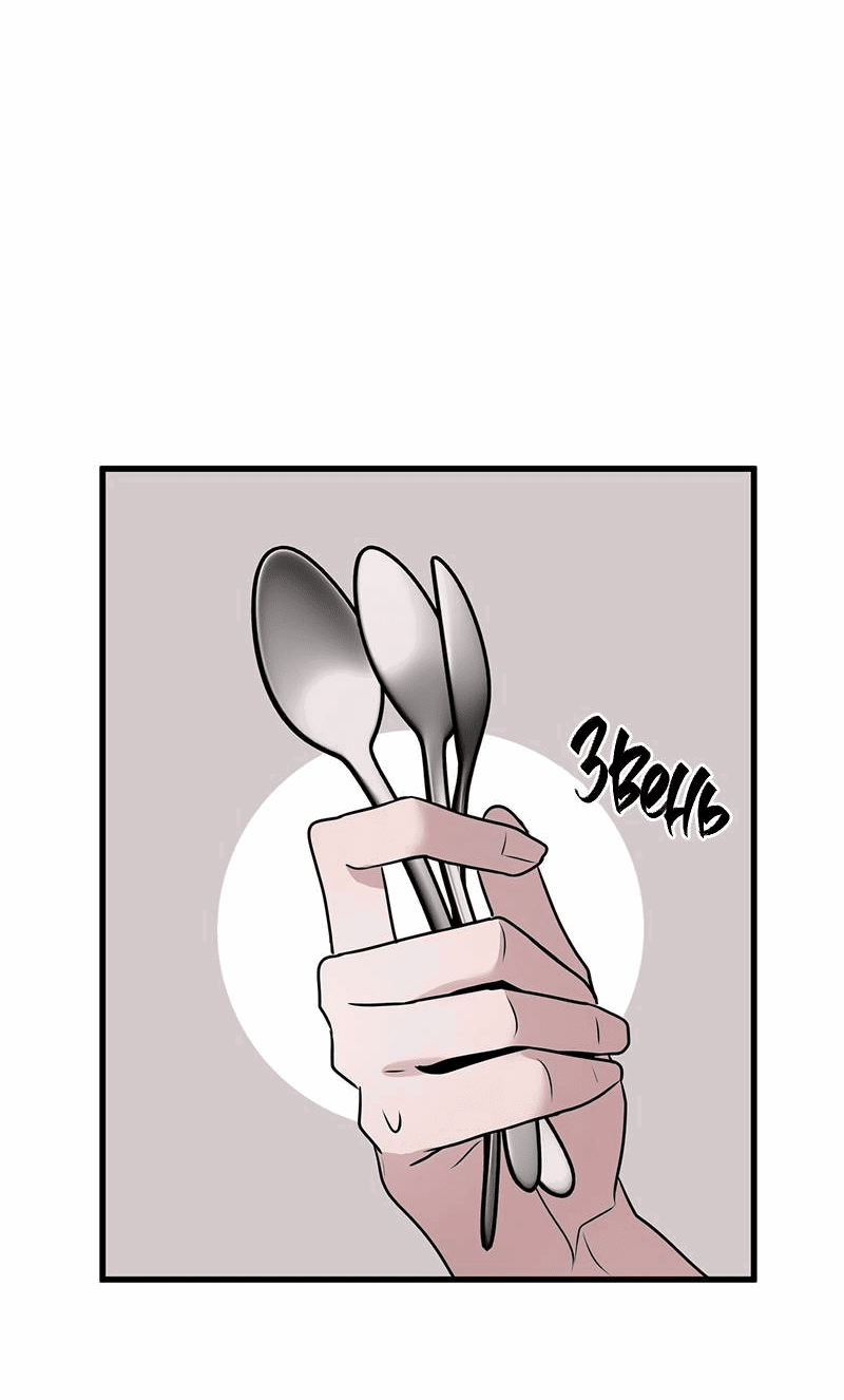 Манга Назад к Чханби - Глава 29 Страница 20