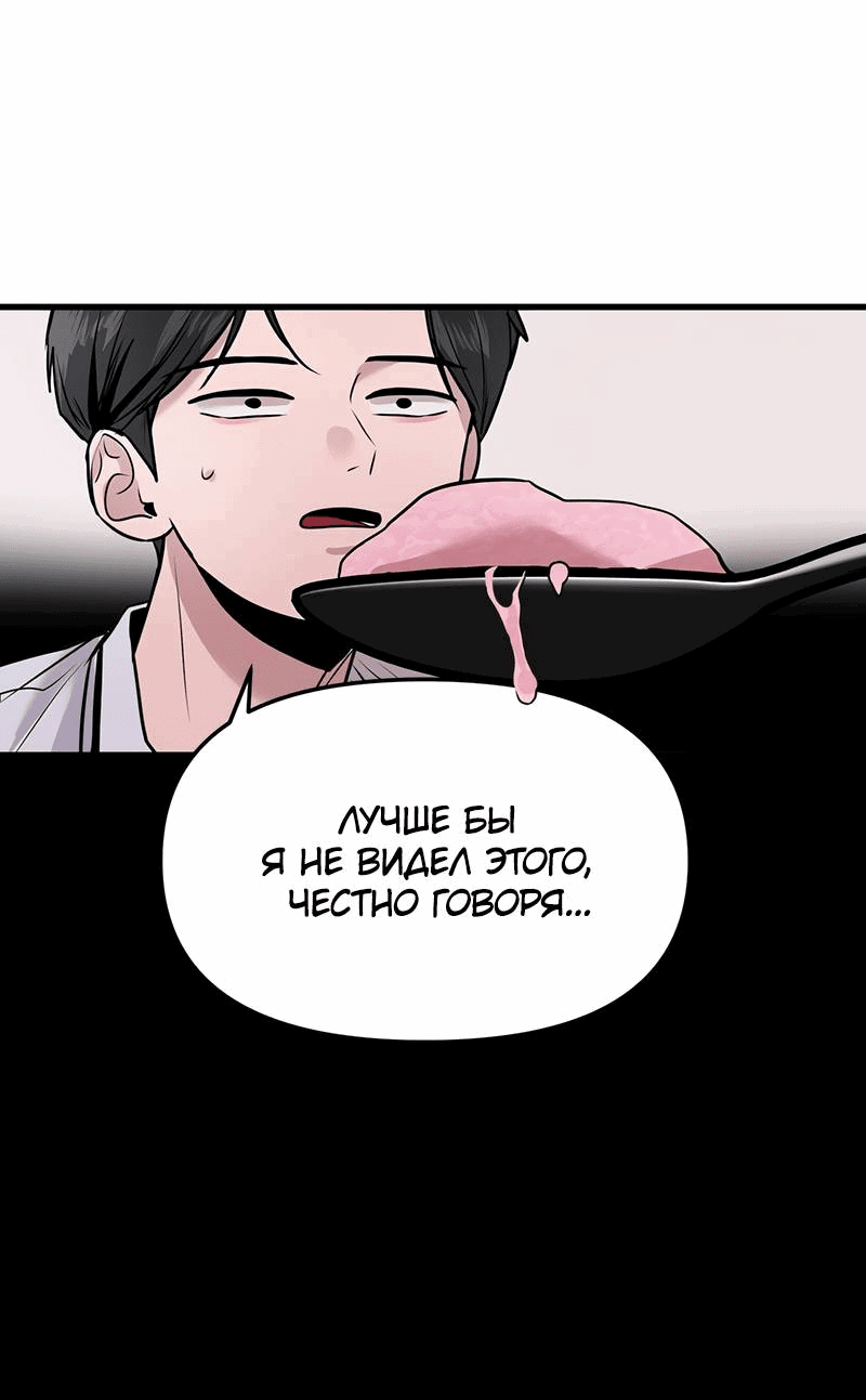 Манга Назад к Чханби - Глава 29 Страница 34