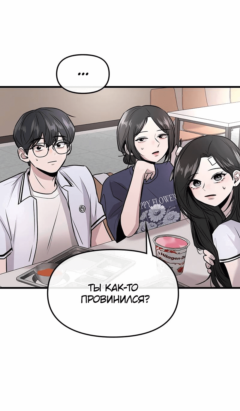 Манга Назад к Чханби - Глава 29 Страница 45