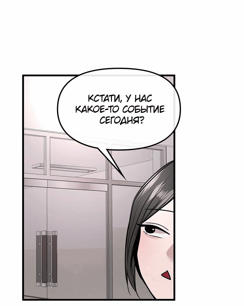 Манга Назад к Чханби - Глава 29 Страница 25