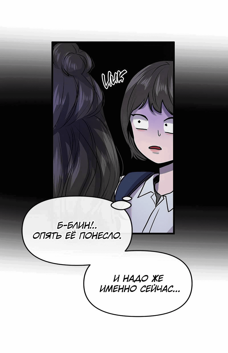 Манга Назад к Чханби - Глава 29 Страница 66