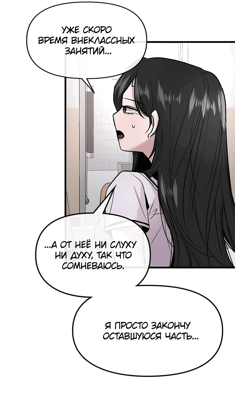 Манга Назад к Чханби - Глава 29 Страница 22