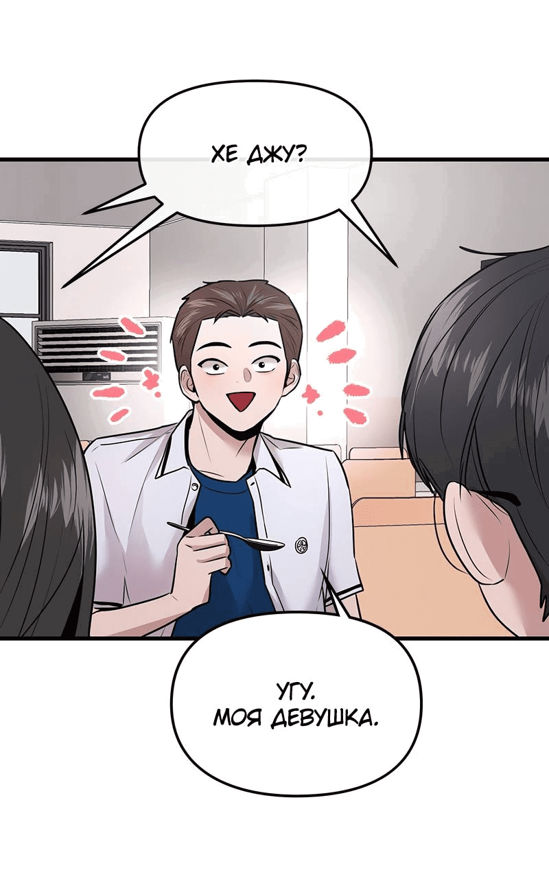 Манга Назад к Чханби - Глава 29 Страница 29