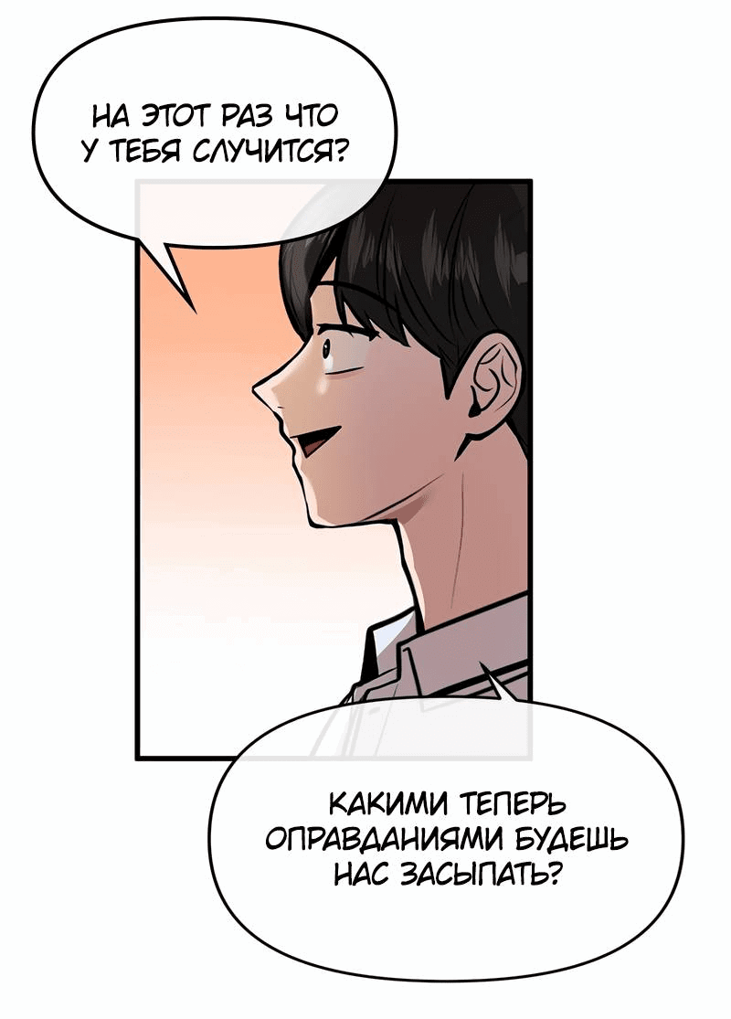 Манга Назад к Чханби - Глава 29 Страница 15