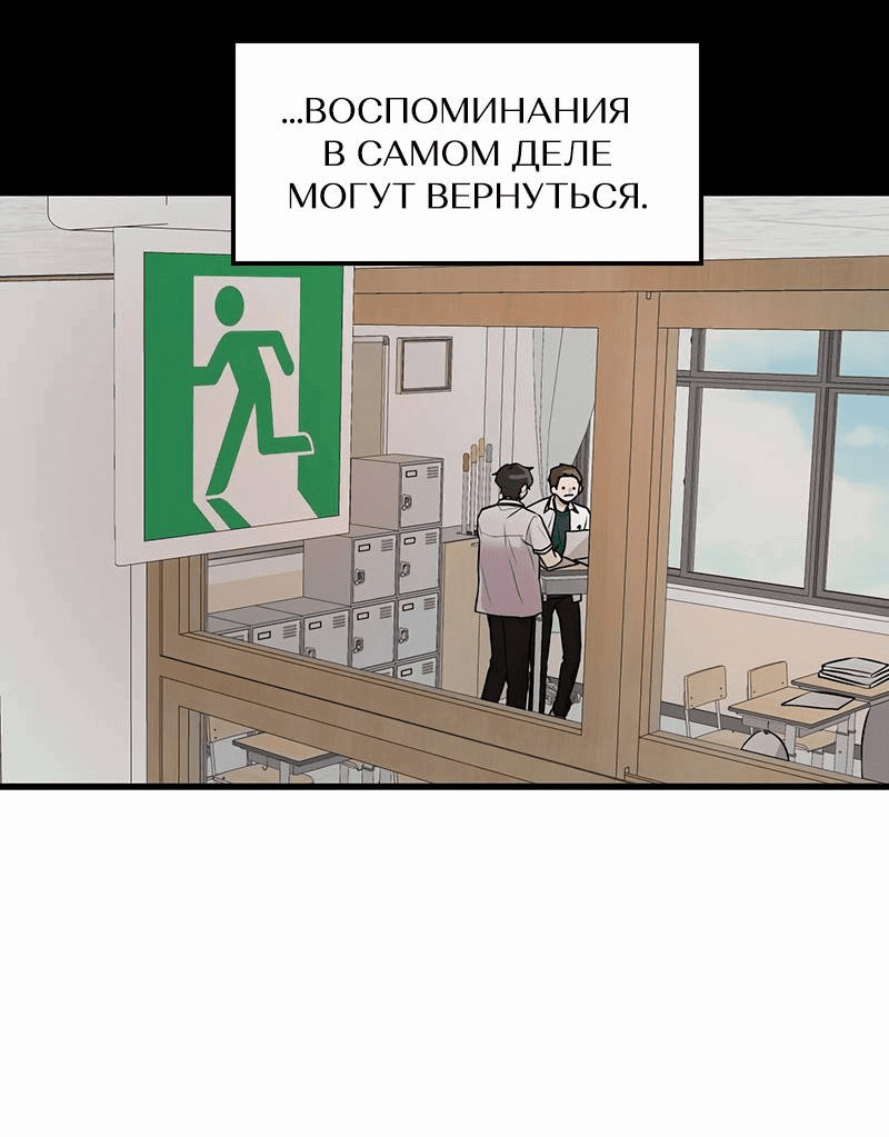 Манга Назад к Чханби - Глава 29 Страница 2