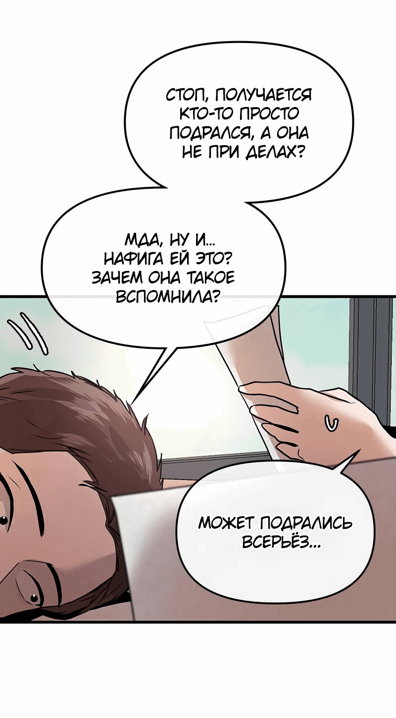 Манга Назад к Чханби - Глава 29 Страница 7