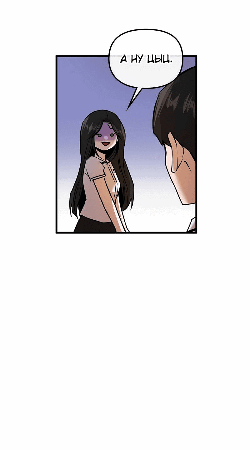 Манга Назад к Чханби - Глава 29 Страница 19