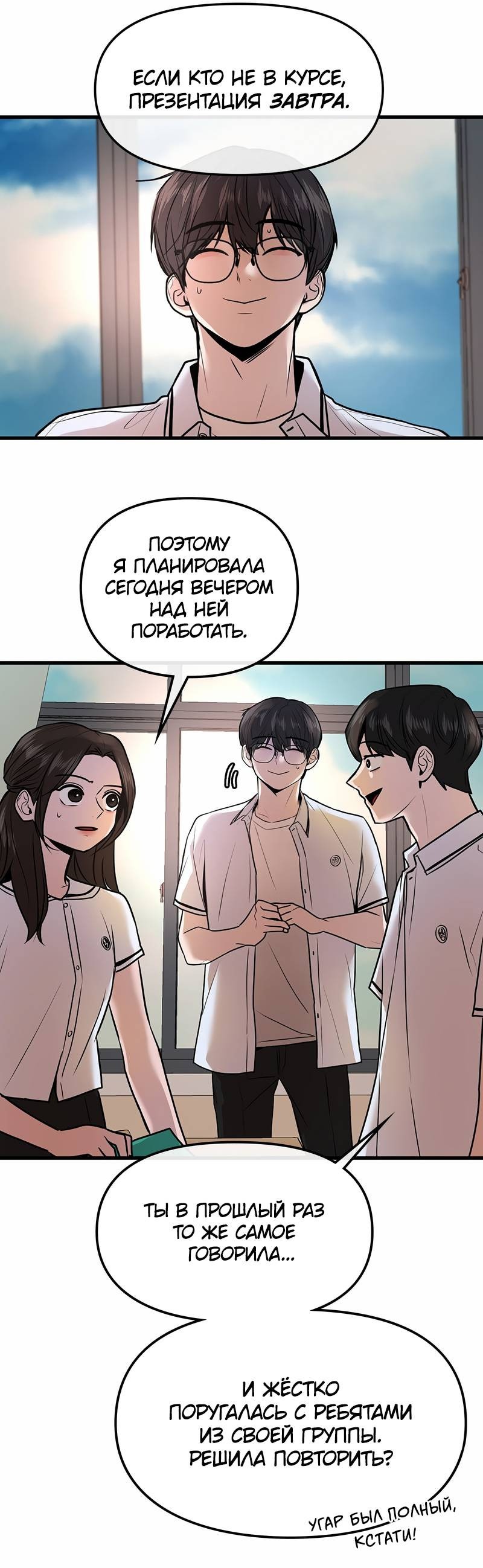 Манга Назад к Чханби - Глава 29 Страница 13