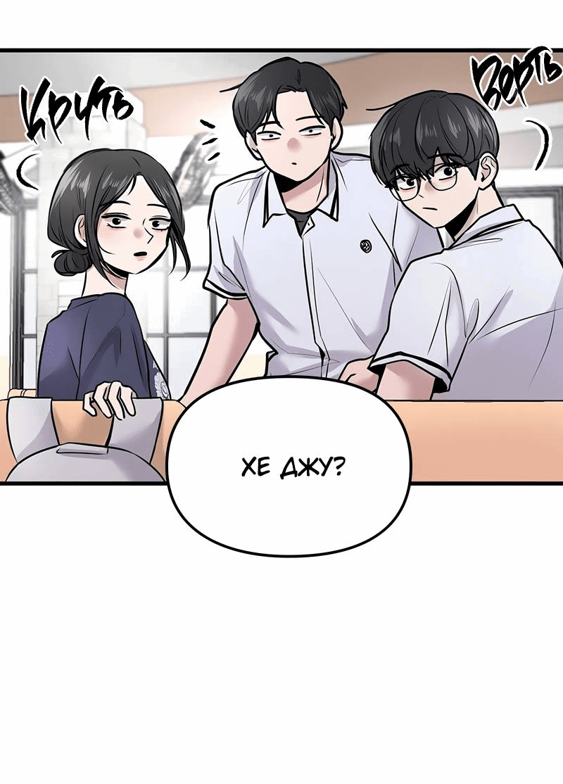 Манга Назад к Чханби - Глава 29 Страница 51