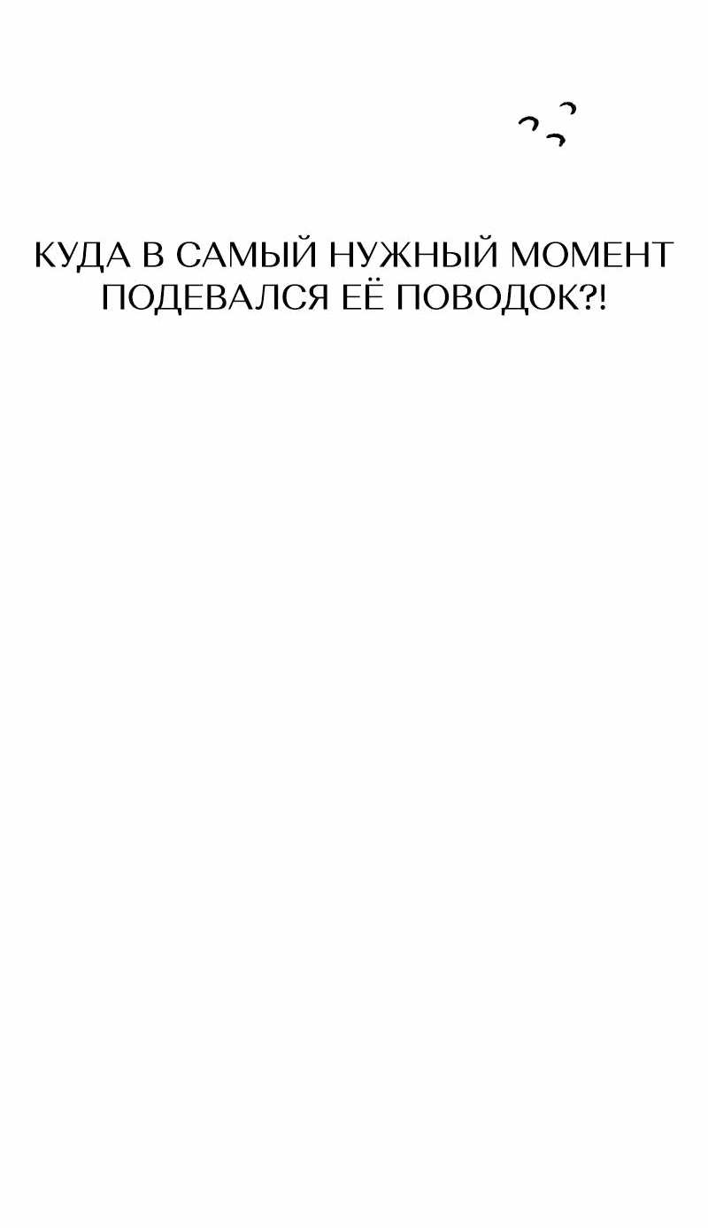 Манга Назад к Чханби - Глава 29 Страница 67