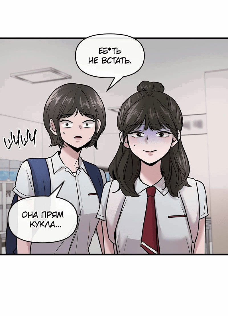 Манга Назад к Чханби - Глава 29 Страница 60