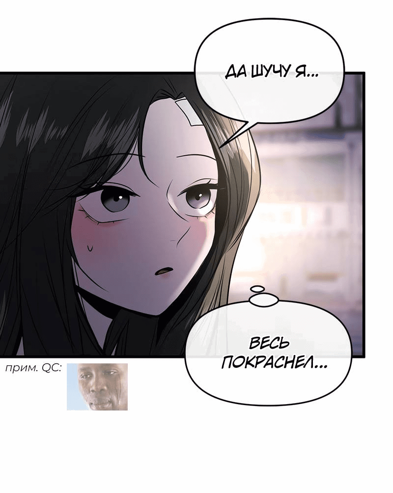 Манга Назад к Чханби - Глава 28 Страница 73