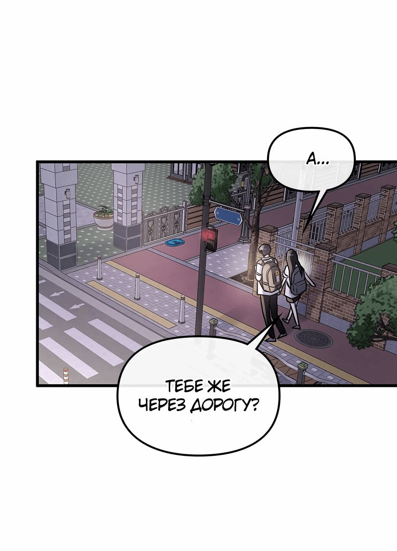 Манга Назад к Чханби - Глава 28 Страница 56