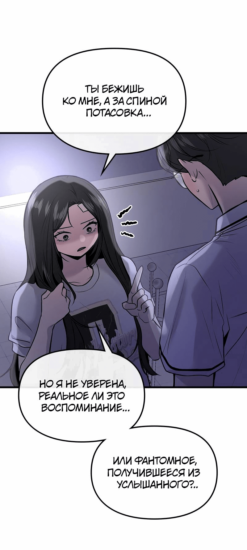 Манга Назад к Чханби - Глава 28 Страница 7