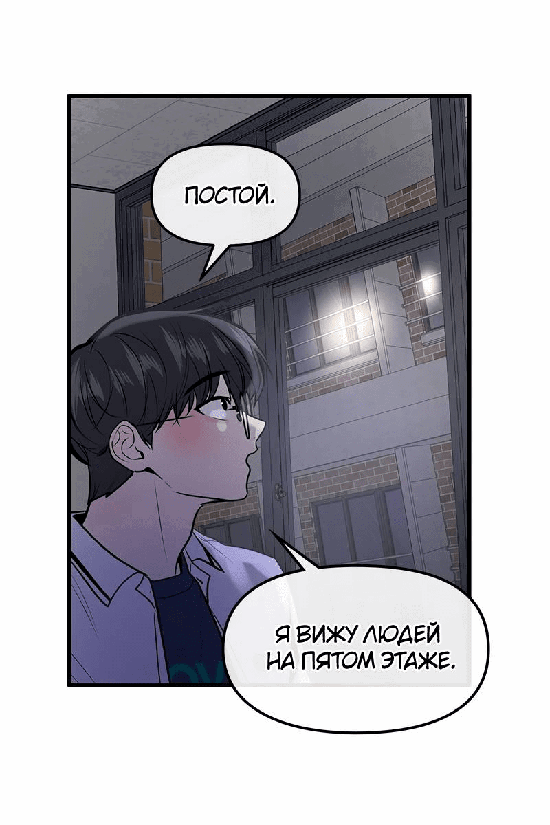 Манга Назад к Чханби - Глава 28 Страница 22