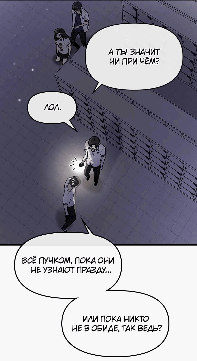 Манга Назад к Чханби - Глава 28 Страница 29