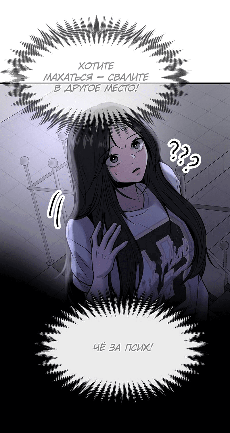 Манга Назад к Чханби - Глава 28 Страница 12