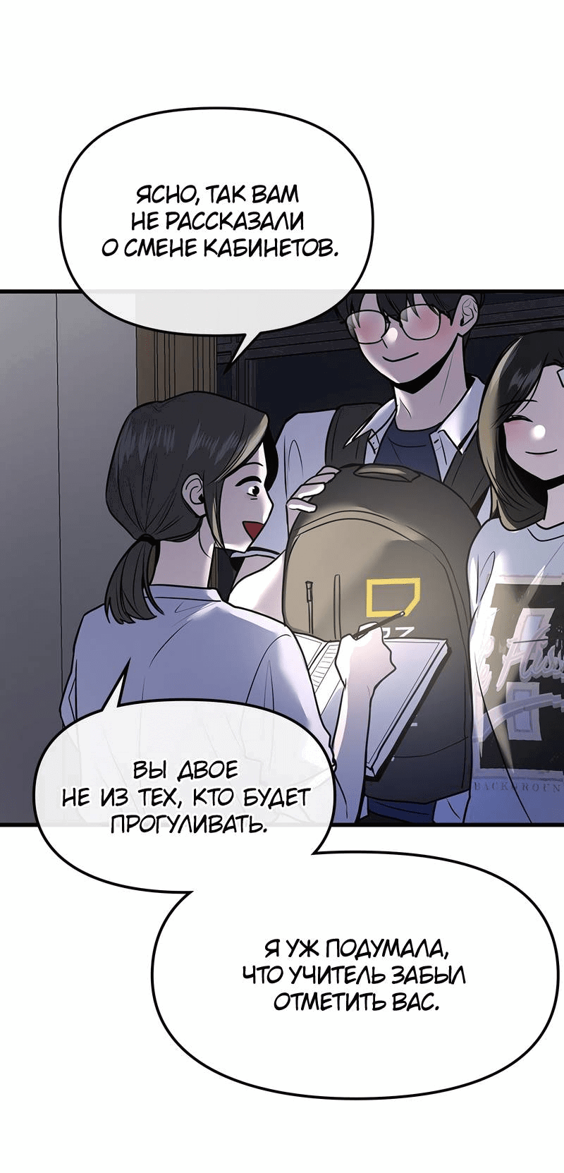 Манга Назад к Чханби - Глава 28 Страница 43