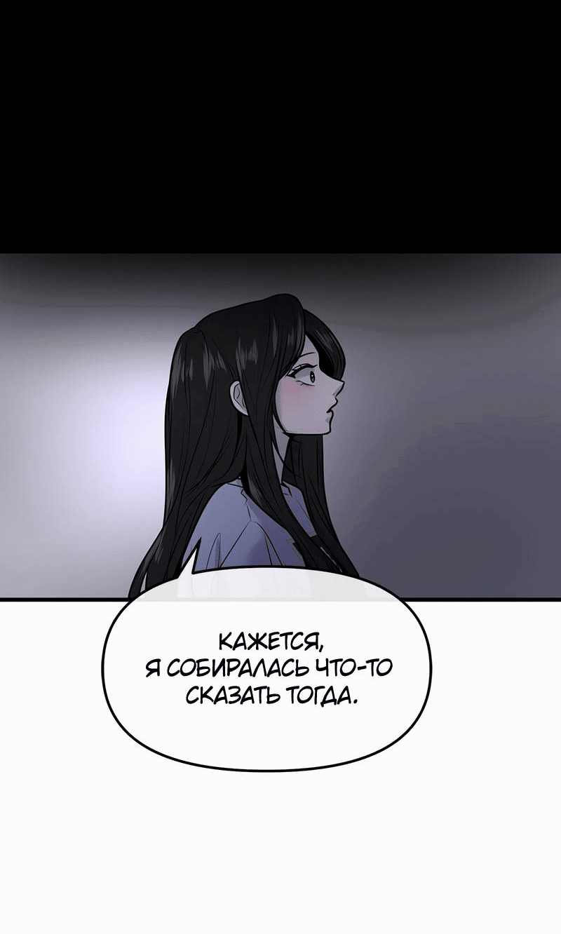 Манга Назад к Чханби - Глава 28 Страница 15