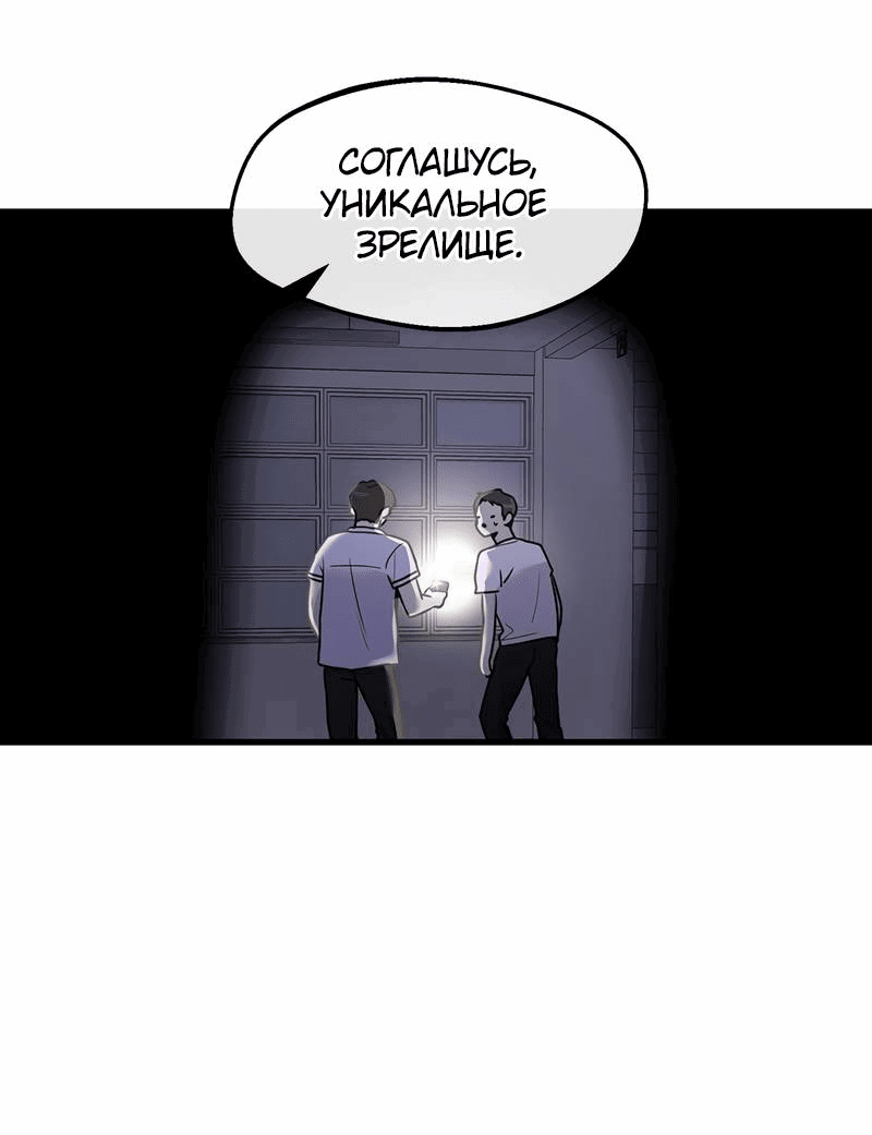 Манга Назад к Чханби - Глава 28 Страница 27