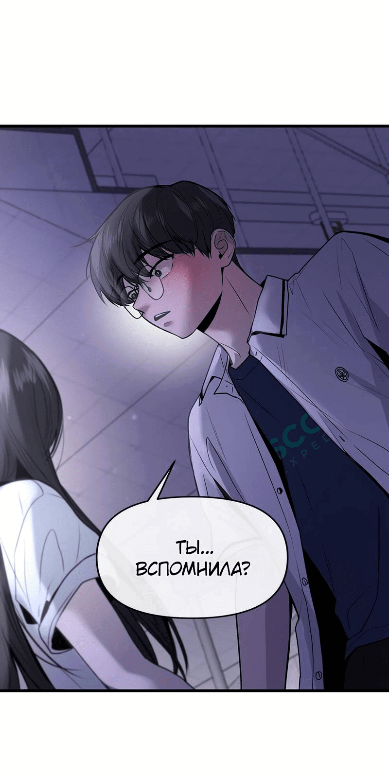 Манга Назад к Чханби - Глава 28 Страница 3