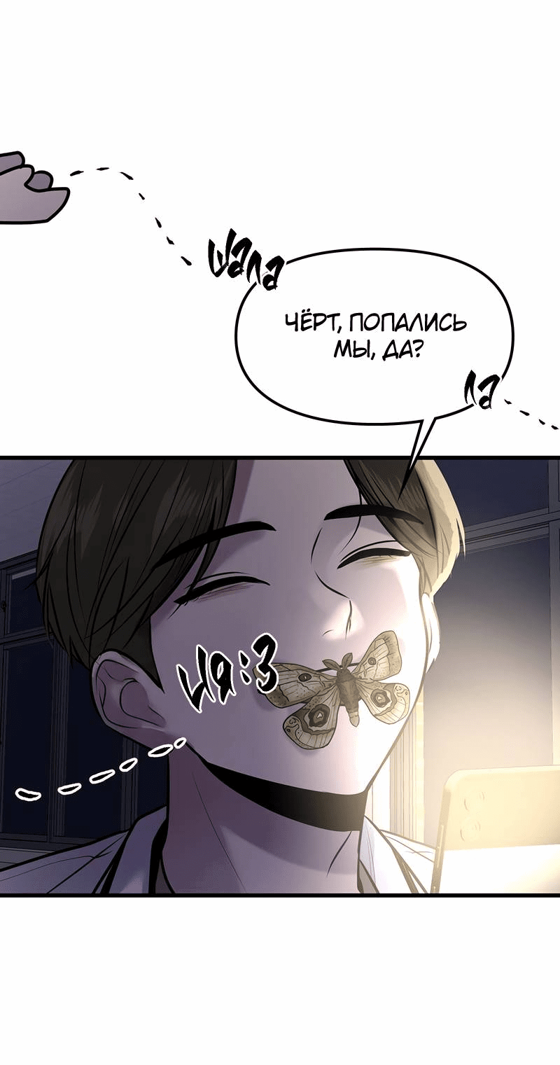 Манга Назад к Чханби - Глава 28 Страница 40