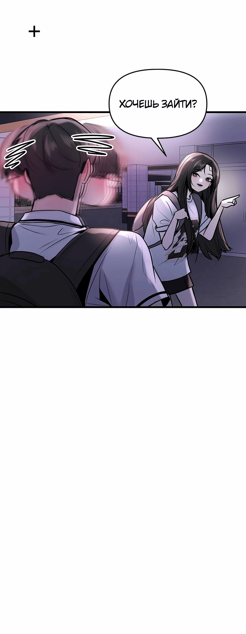 Манга Назад к Чханби - Глава 28 Страница 78