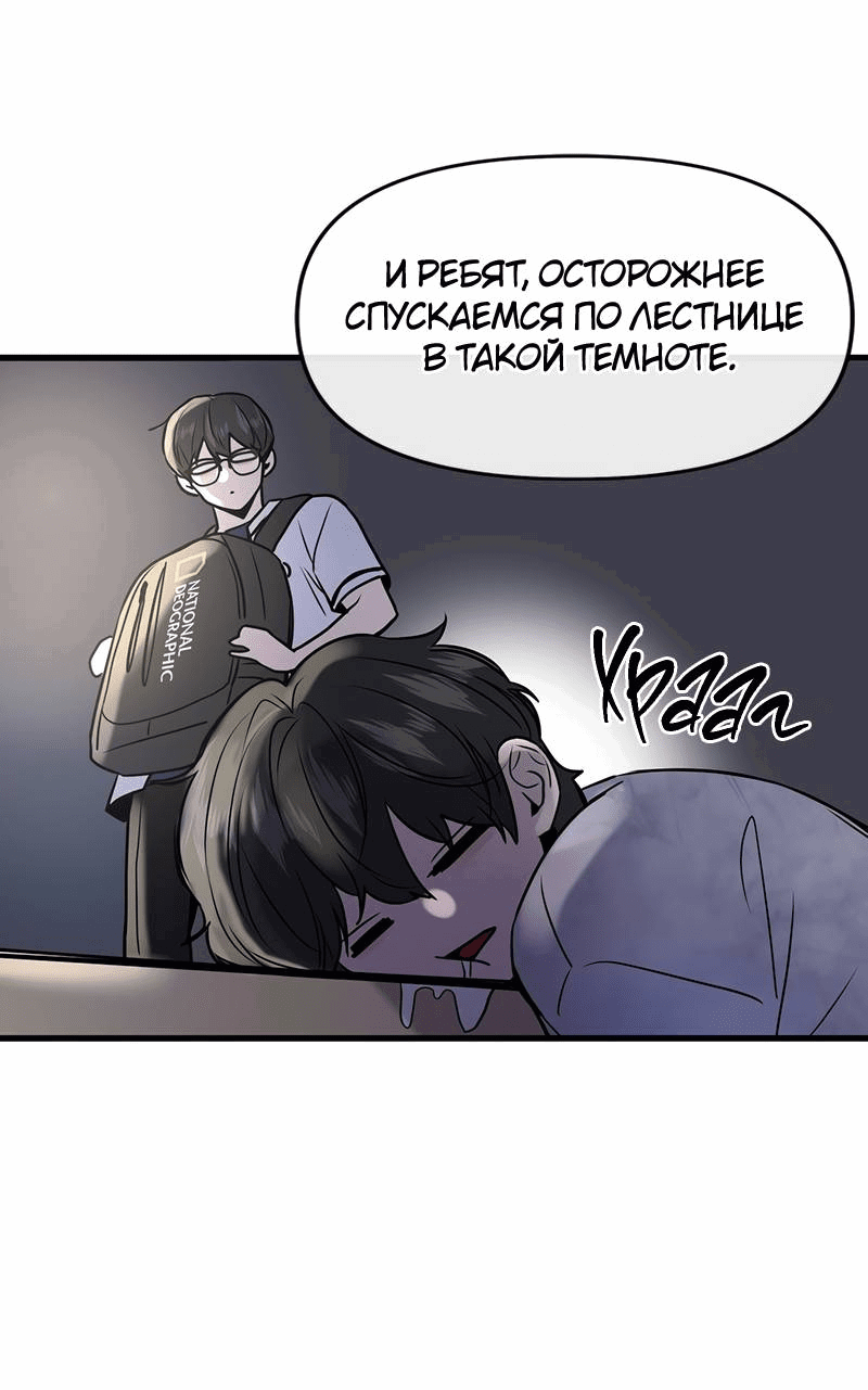 Манга Назад к Чханби - Глава 28 Страница 46