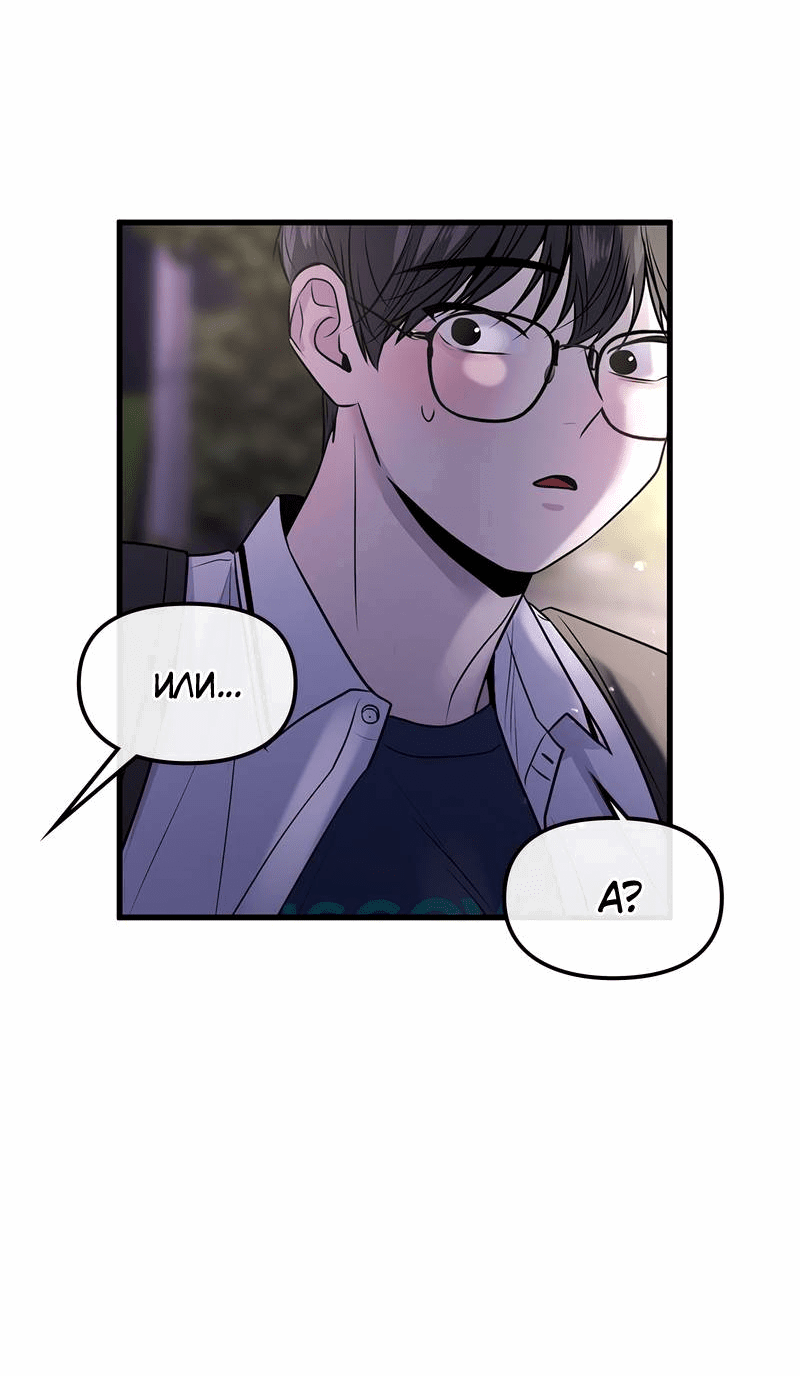 Манга Назад к Чханби - Глава 28 Страница 67