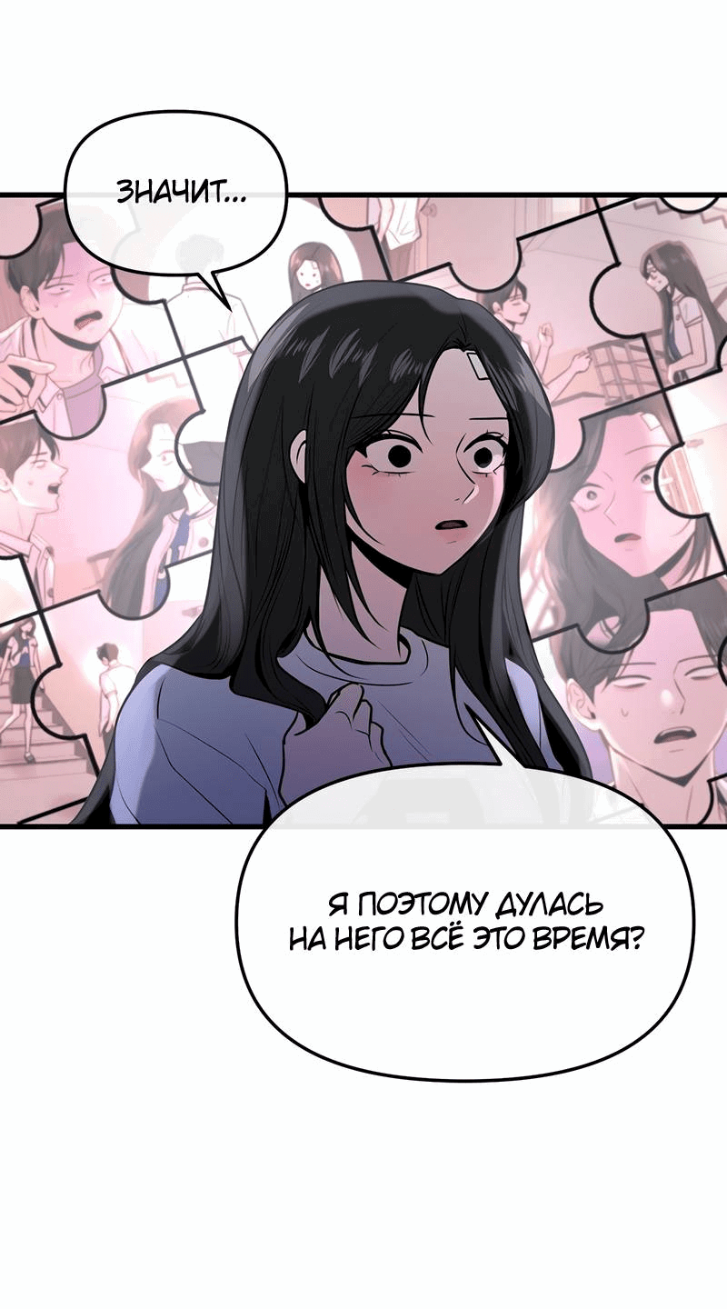 Манга Назад к Чханби - Глава 28 Страница 10