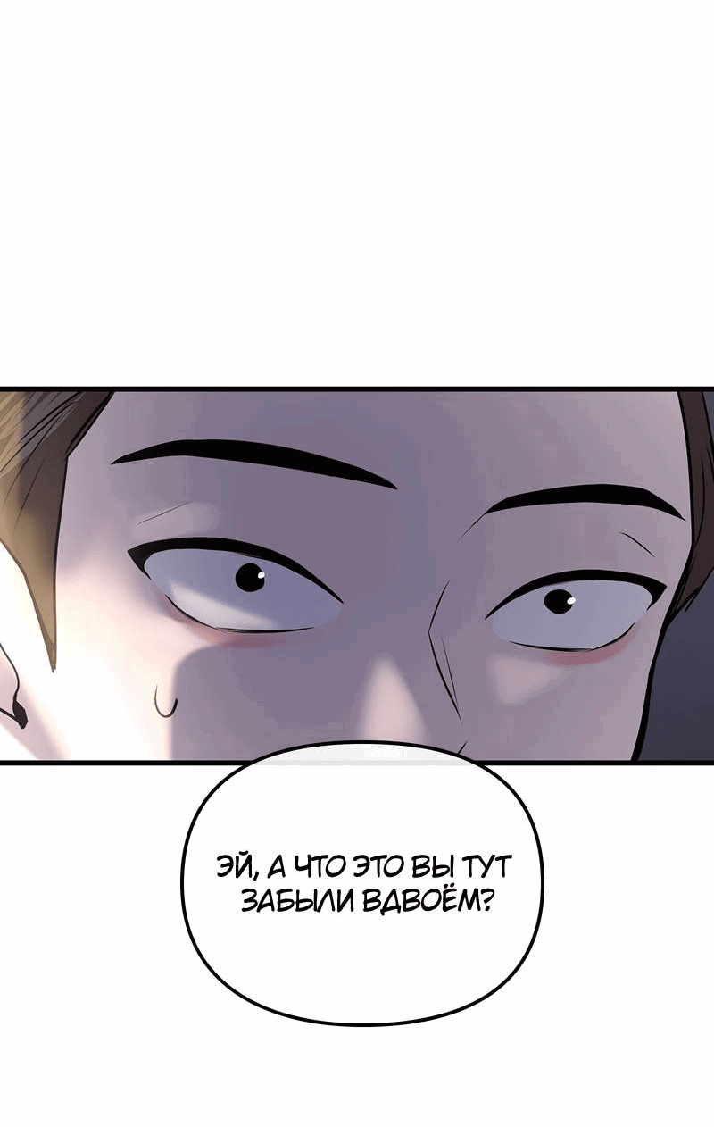 Манга Назад к Чханби - Глава 28 Страница 32