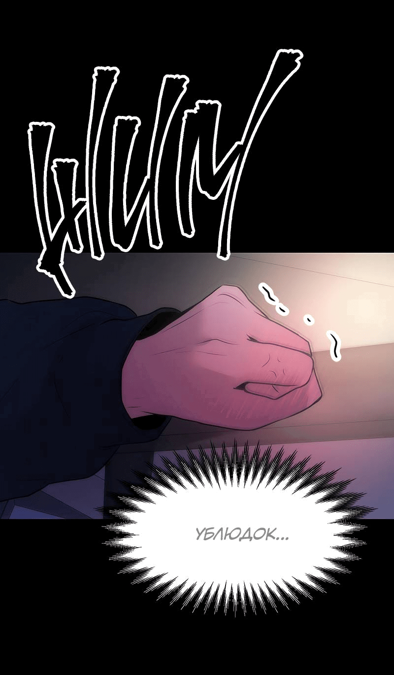 Манга Назад к Чханби - Глава 28 Страница 13