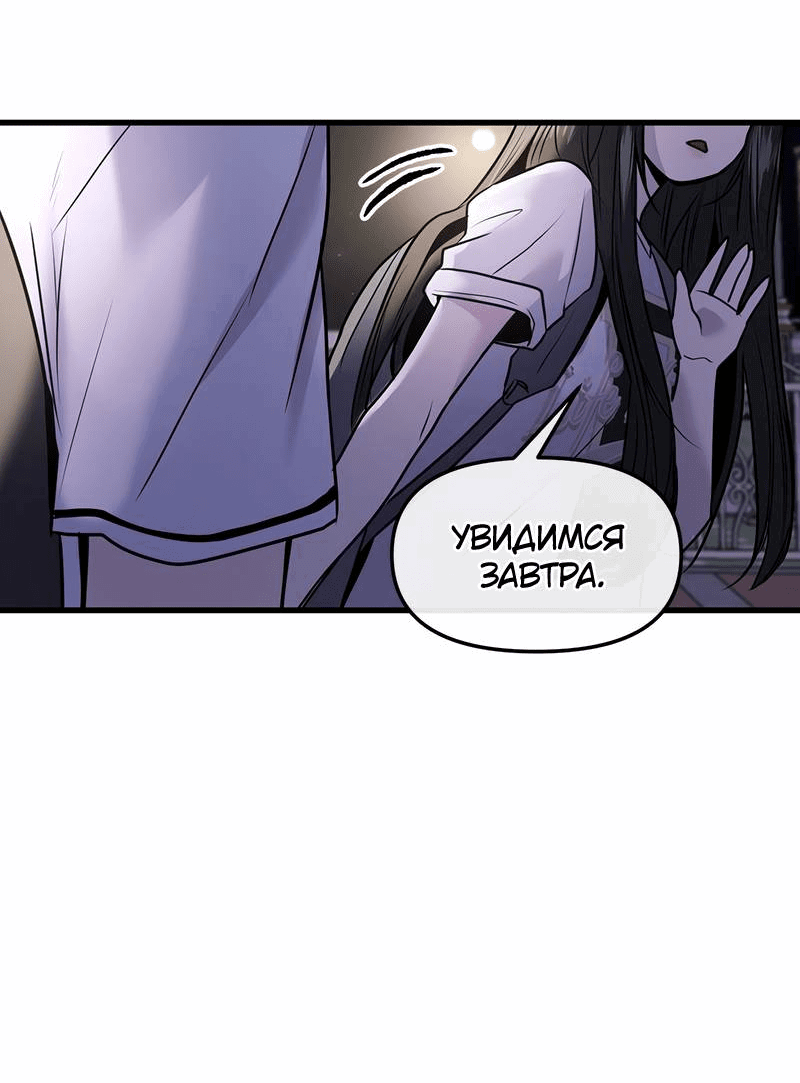 Манга Назад к Чханби - Глава 28 Страница 57