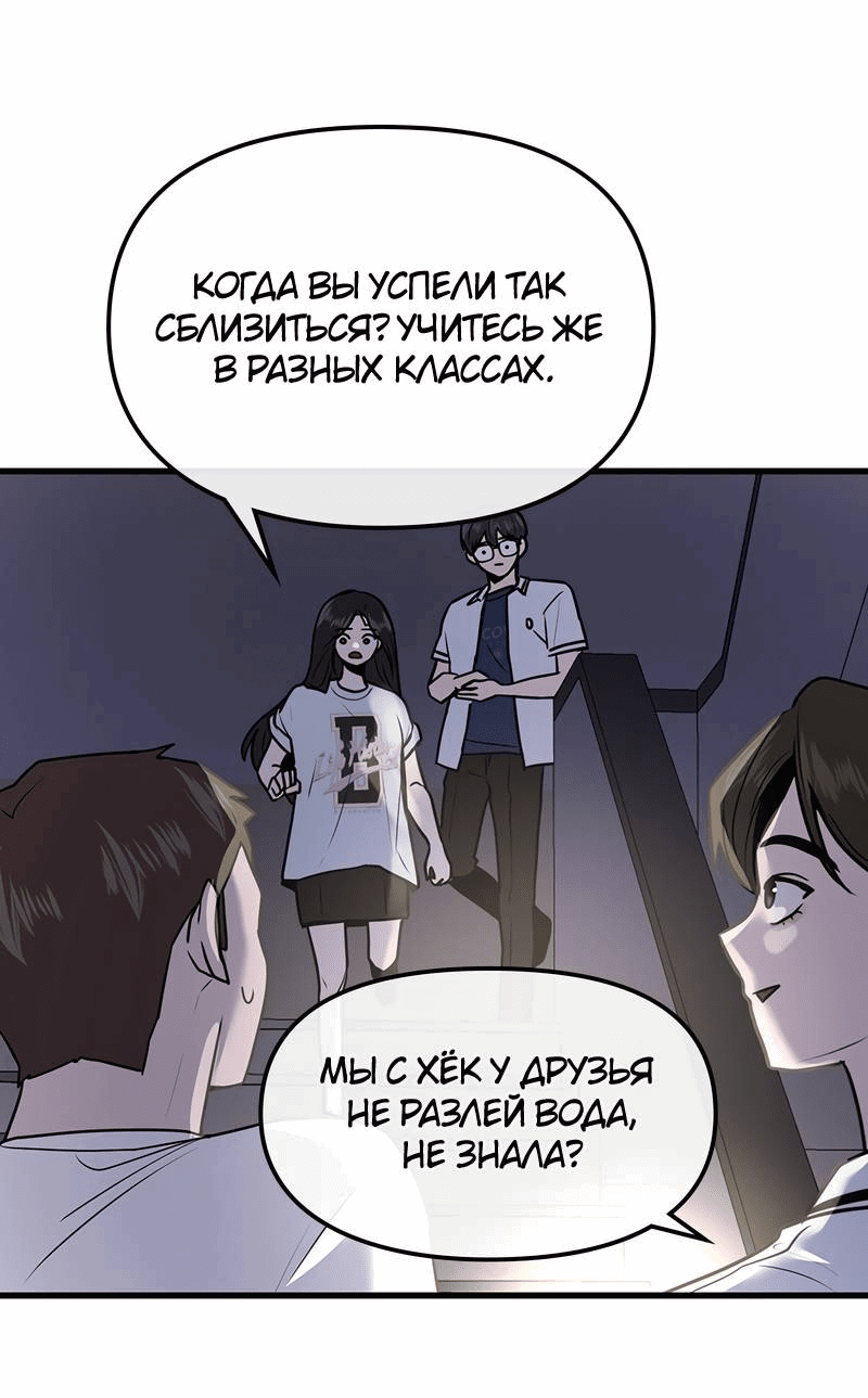 Манга Назад к Чханби - Глава 28 Страница 33