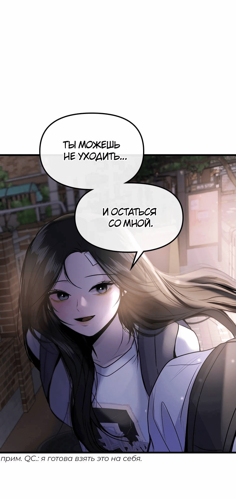 Манга Назад к Чханби - Глава 28 Страница 68