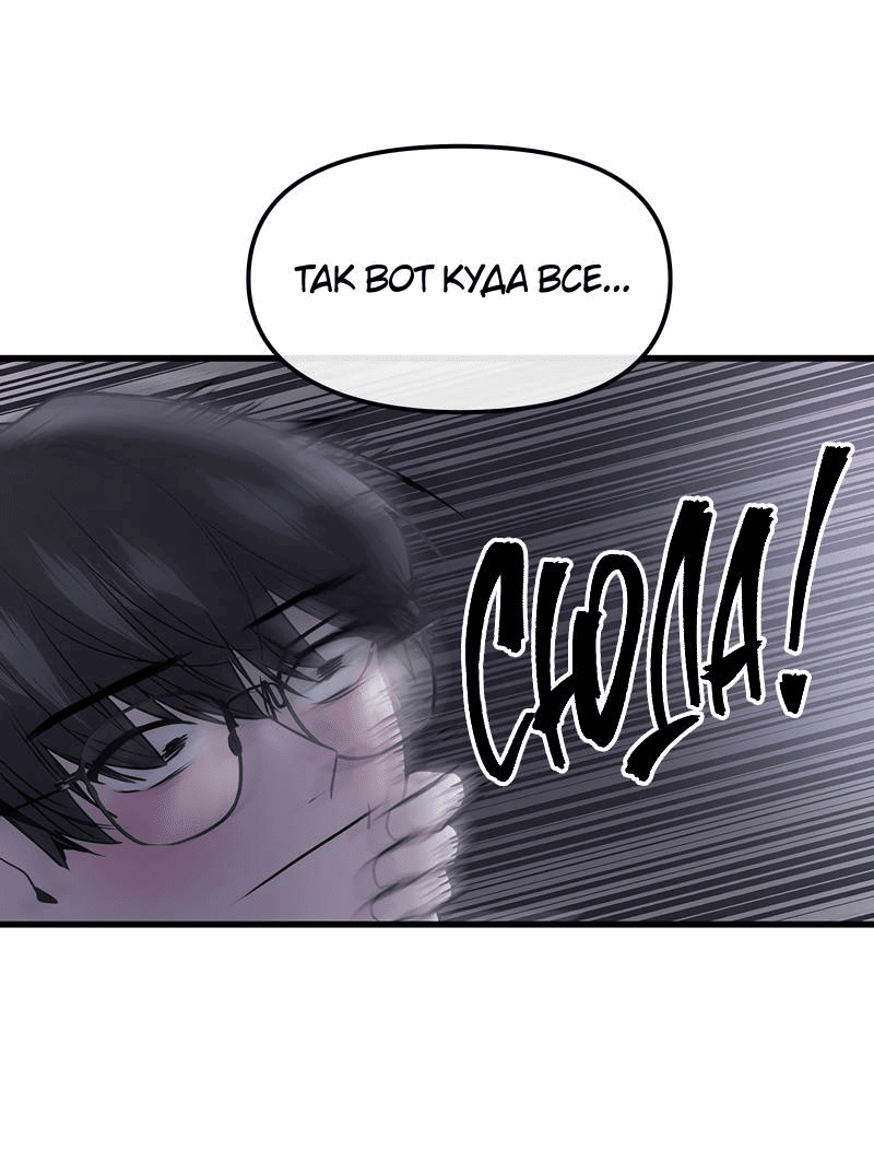 Манга Назад к Чханби - Глава 28 Страница 23