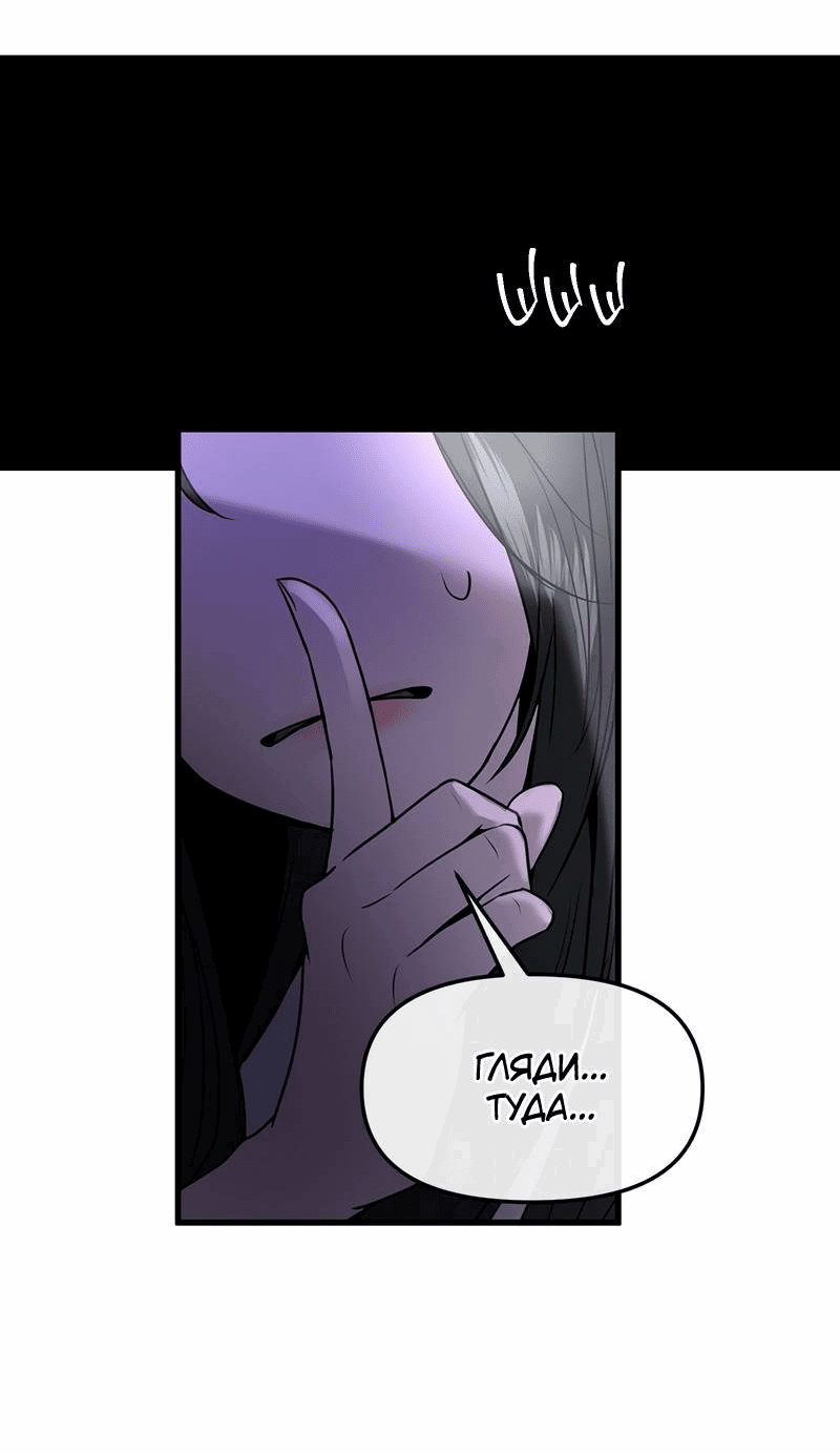 Манга Назад к Чханби - Глава 28 Страница 24