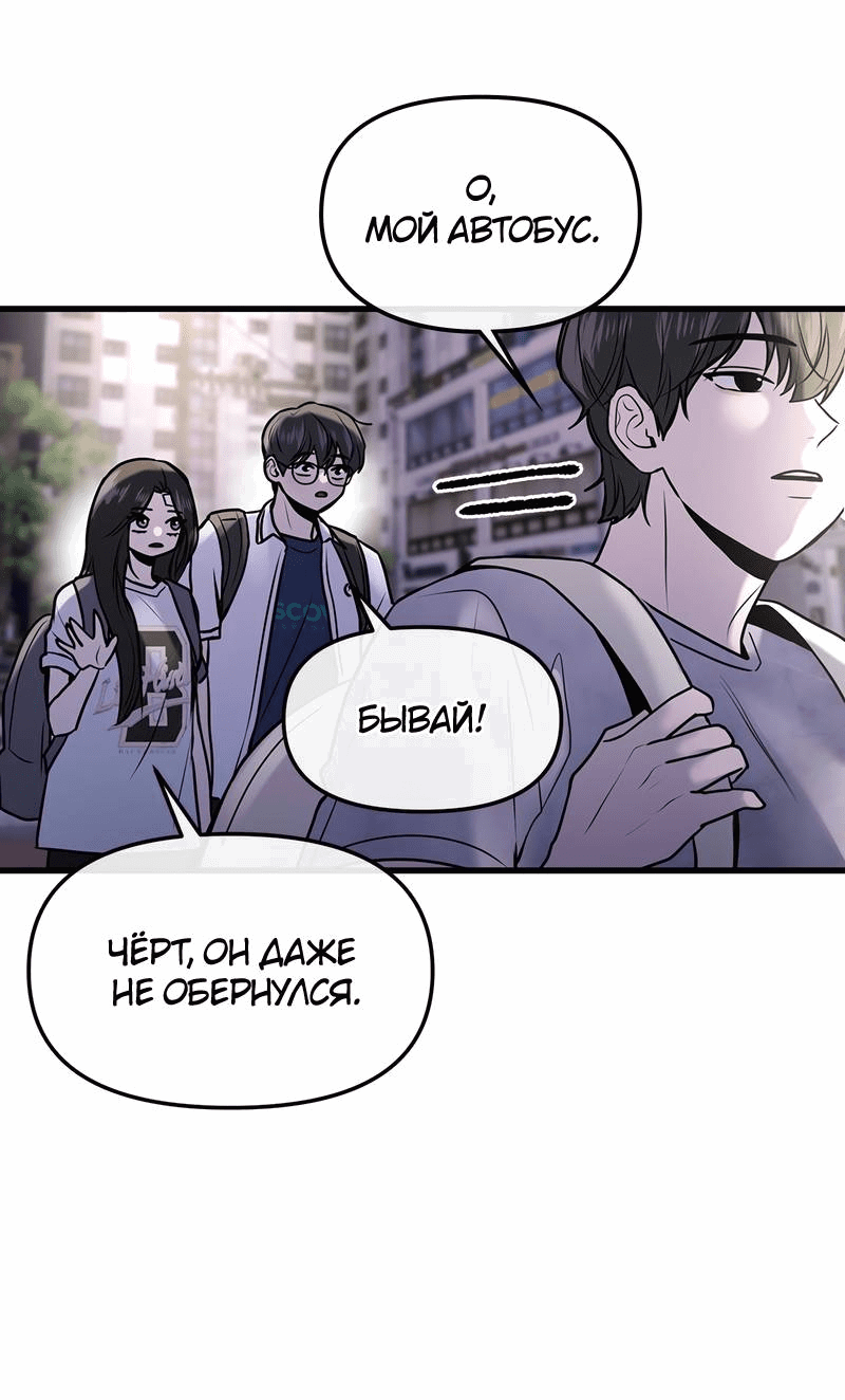 Манга Назад к Чханби - Глава 28 Страница 51