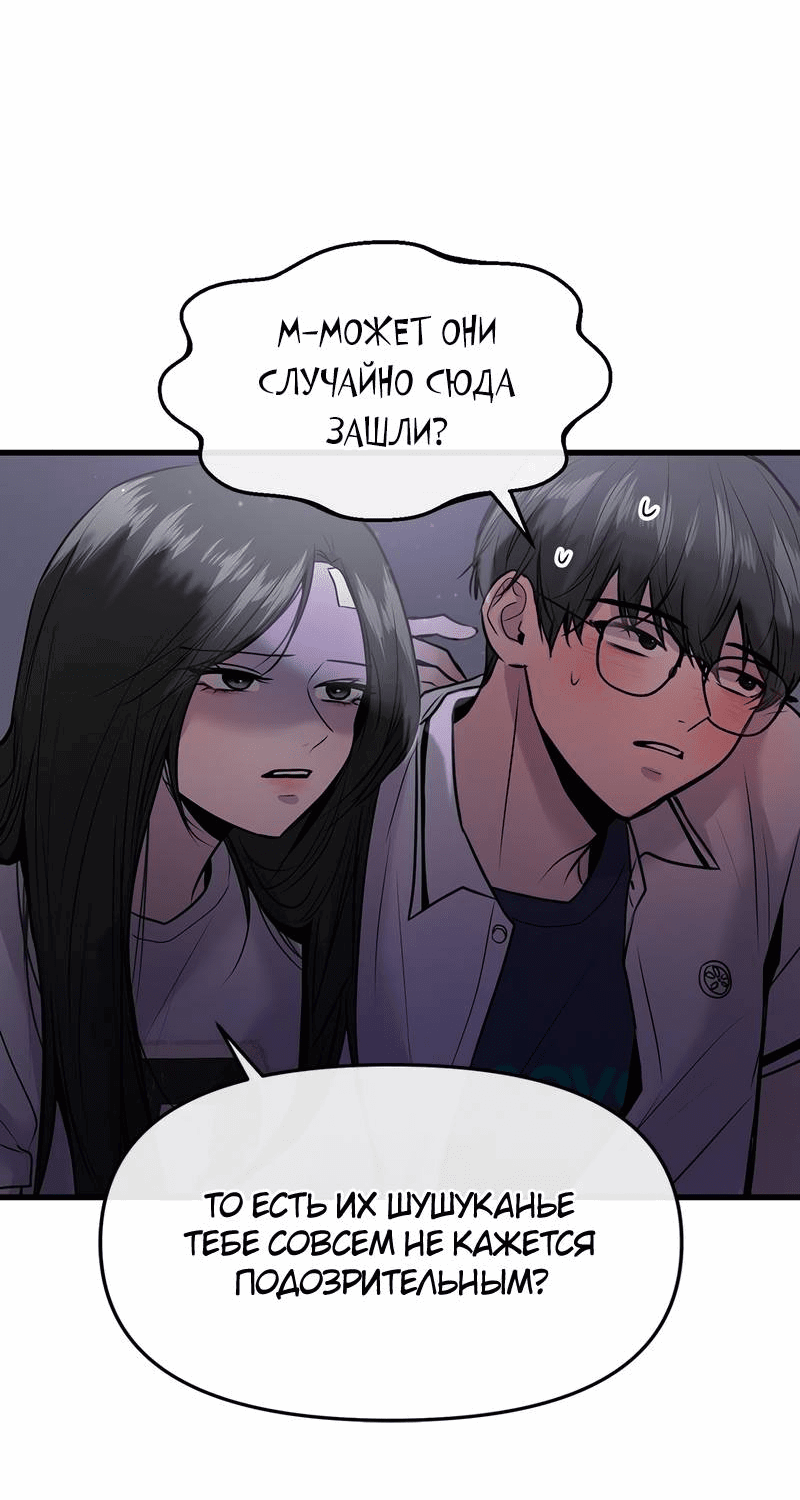 Манга Назад к Чханби - Глава 28 Страница 26