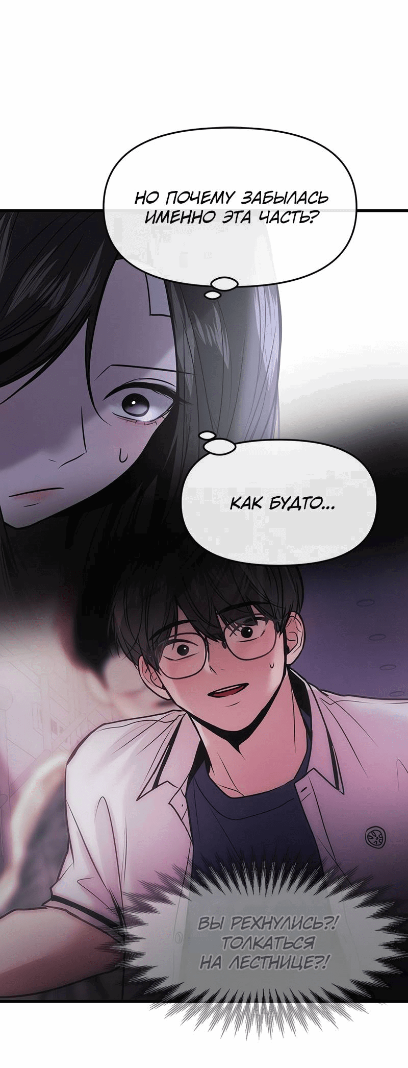 Манга Назад к Чханби - Глава 28 Страница 11