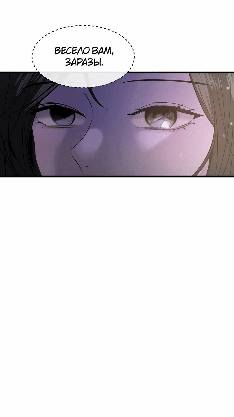 Манга Назад к Чханби - Глава 28 Страница 31