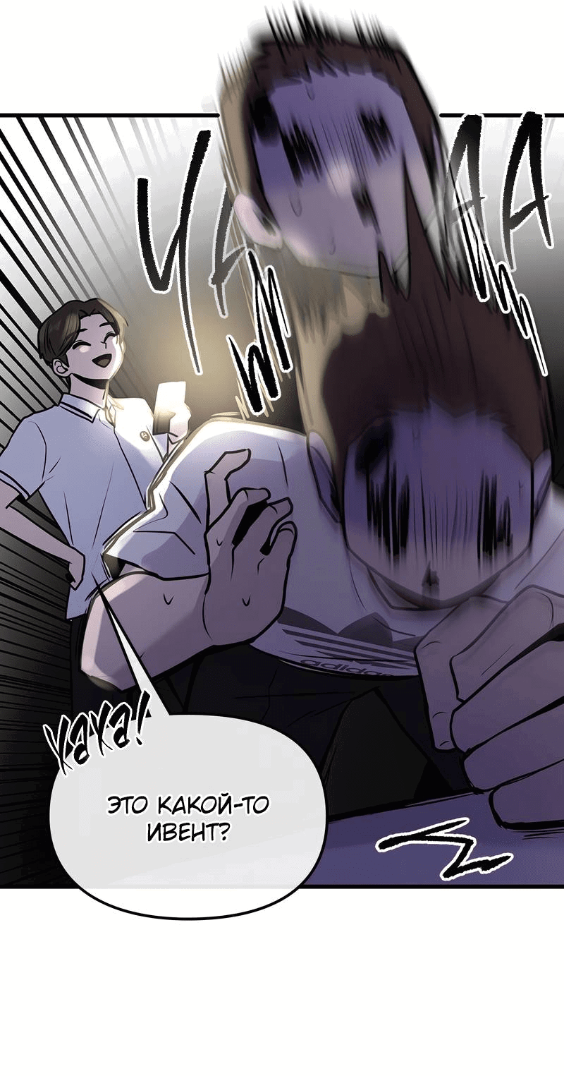 Манга Назад к Чханби - Глава 28 Страница 39