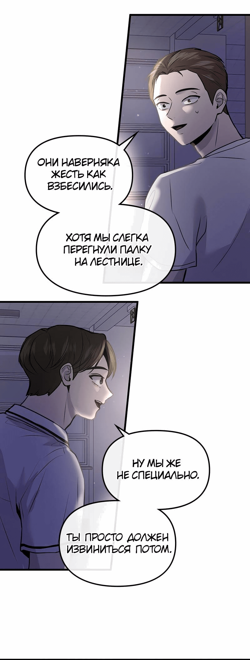 Манга Назад к Чханби - Глава 28 Страница 28