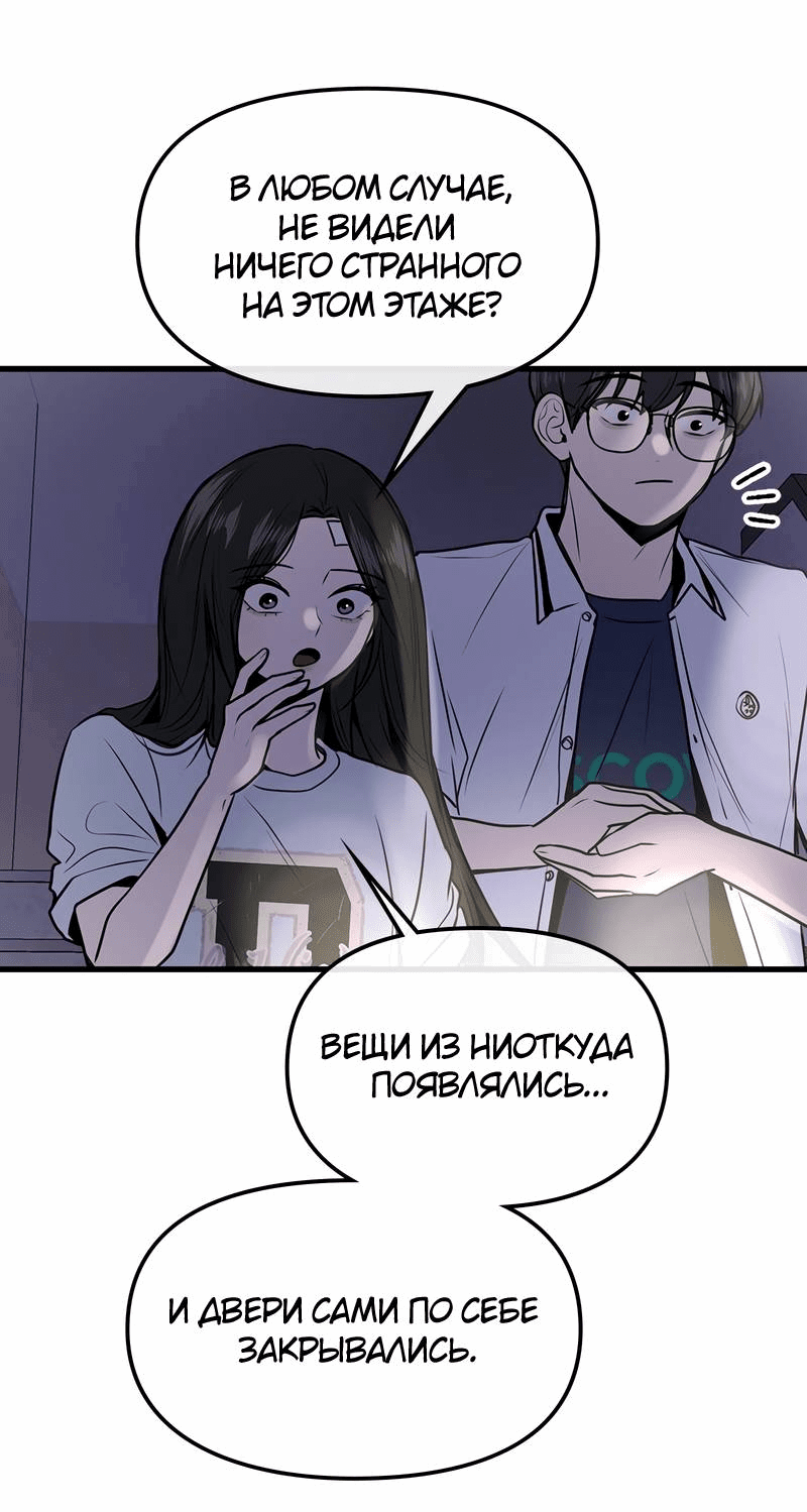 Манга Назад к Чханби - Глава 28 Страница 34