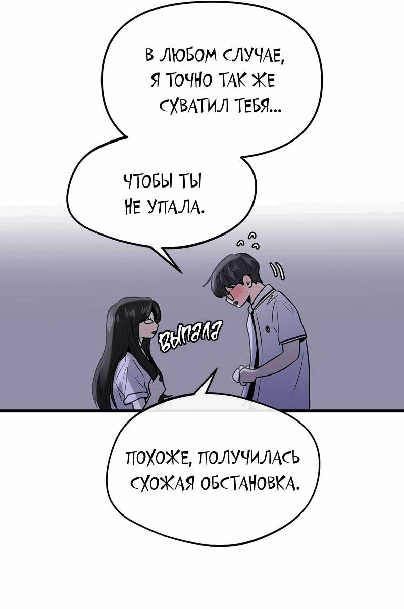 Манга Назад к Чханби - Глава 28 Страница 9