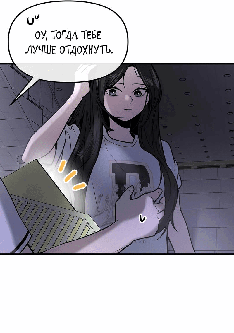 Манга Назад к Чханби - Глава 28 Страница 19