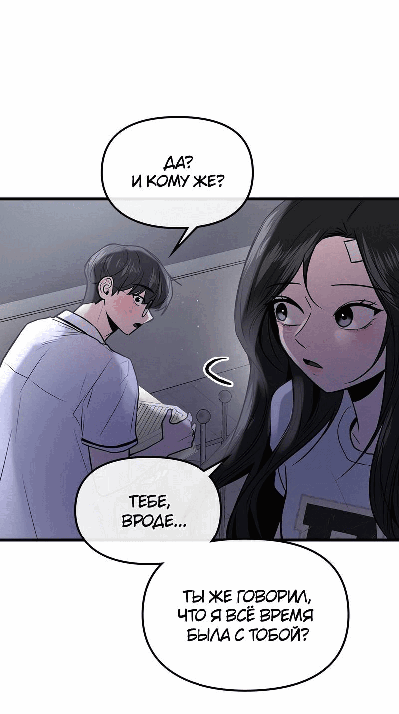 Манга Назад к Чханби - Глава 28 Страница 16