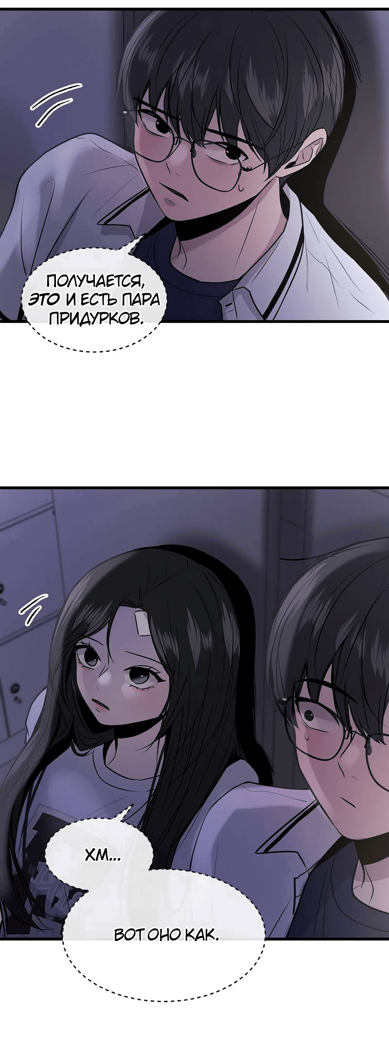 Манга Назад к Чханби - Глава 28 Страница 30