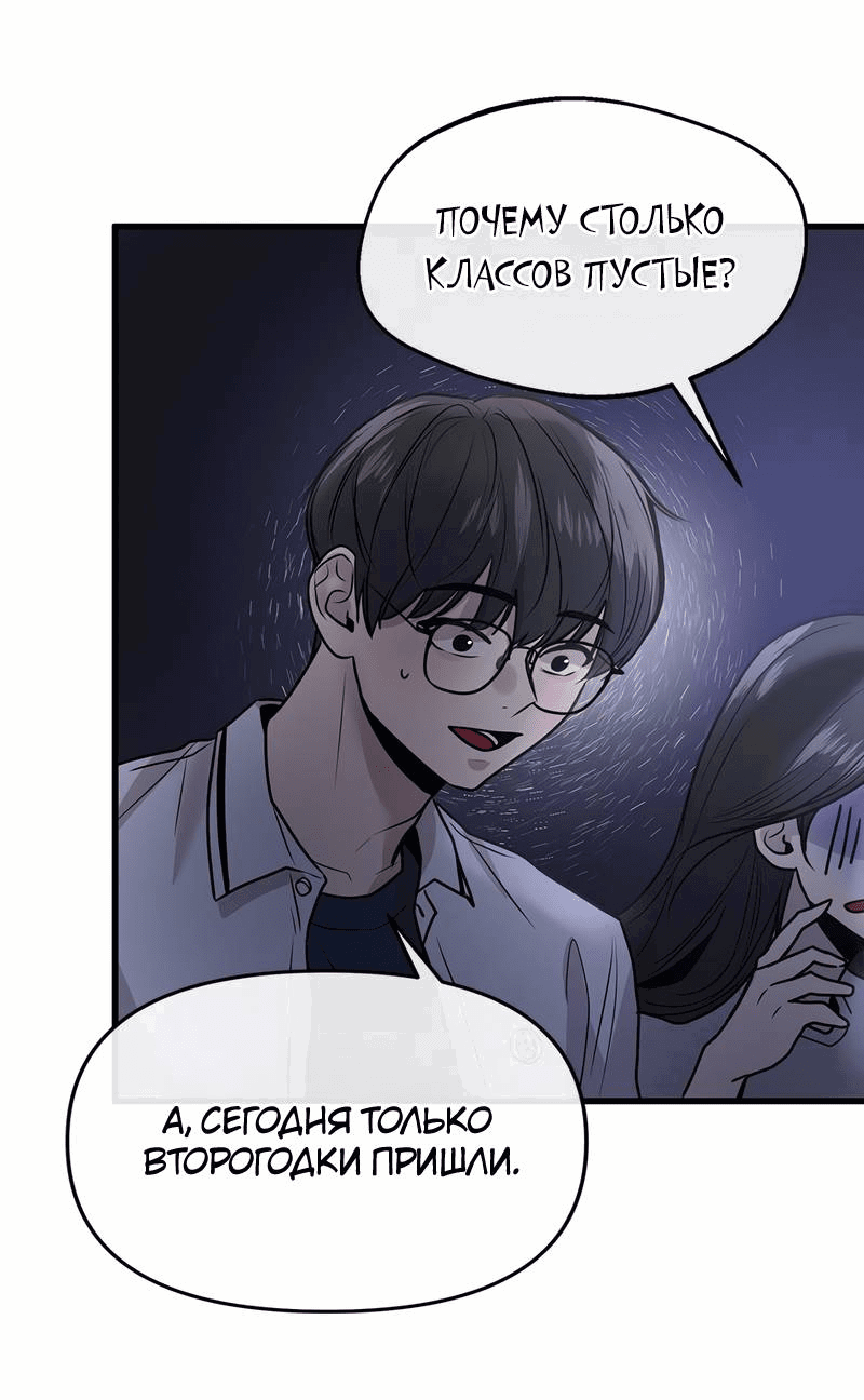 Манга Назад к Чханби - Глава 27 Страница 41